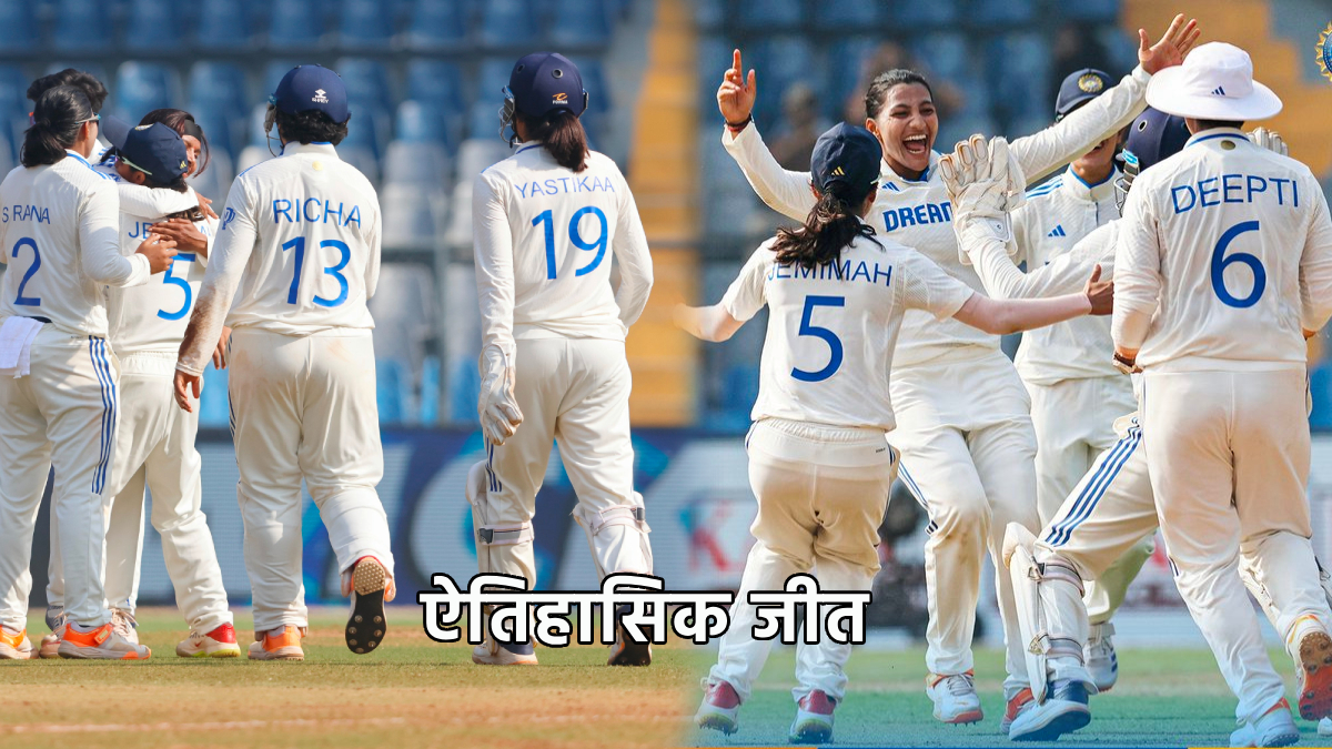 India Women vs Australia Women Test Match IND First Win Match Report