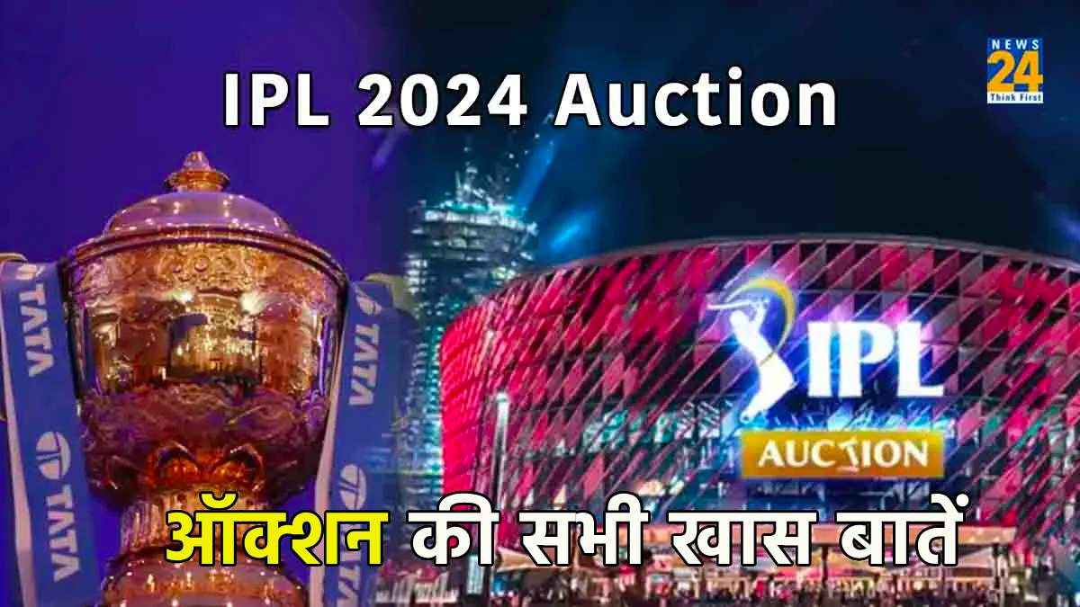 IPL 2024 Auction in dubai 72 players sold out of 333 Read all details