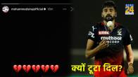 IPL 2024 Auction Mohammad Siraj Heart Broken Rohit sharma Mi Hardik Pandya