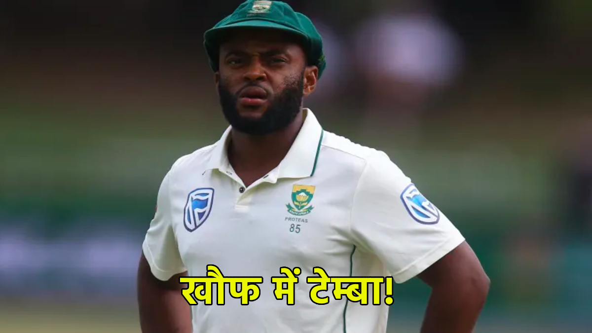 India vs South Africa First centurion Test Match Temba Bavuma Statement