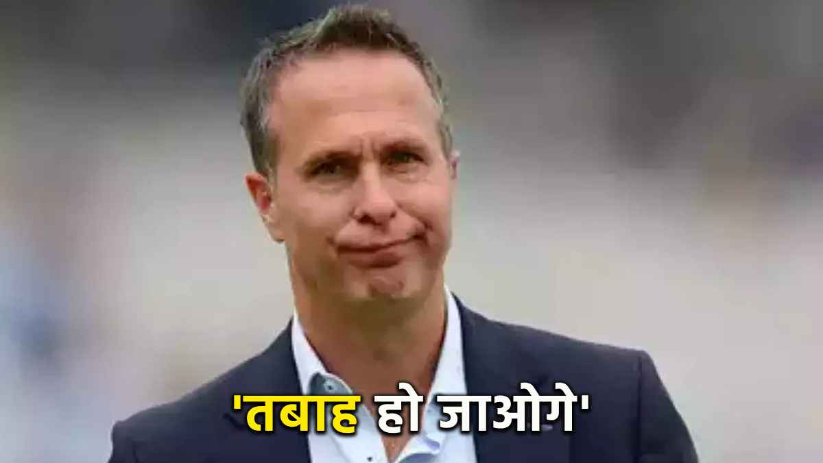 India vs ENgland 5 Match Test Series Michael Vaughan warning to England