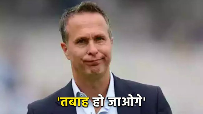 India vs ENgland 5 Match Test Series Michael Vaughan warning to England