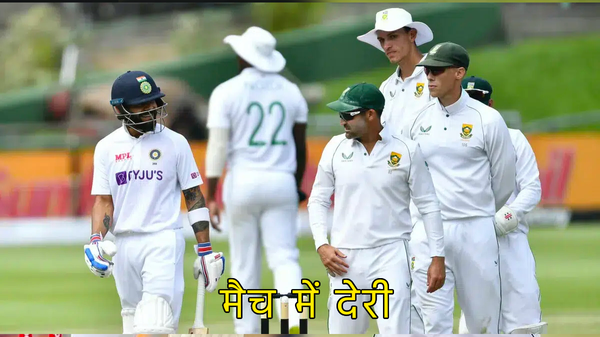 India vs South Africa First test Match Live Deley in toss Weather Update