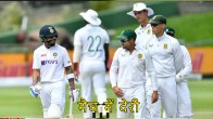 India vs South Africa First test Match Live Deley in toss Weather Update