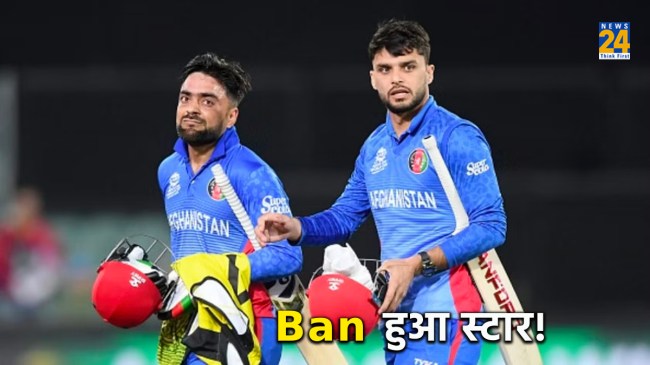 ILT20 Afghanistan Naveen Ul Haq ban for next 20 month know reason