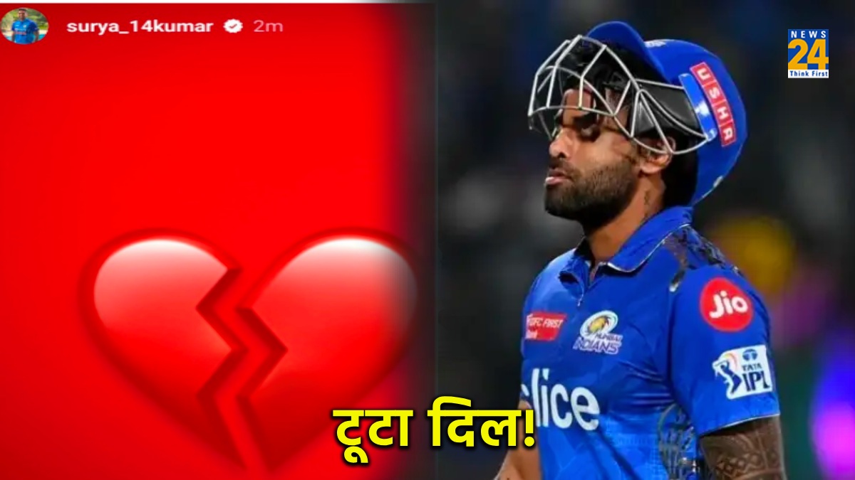 IPL 2024 Suryakumar Yadav Instagram post after hardik pandya become captain