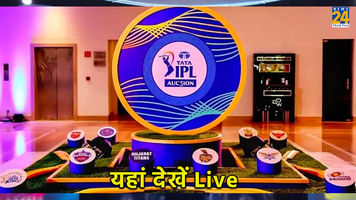 IPL 2024 Mini Auction watch Free Live Streaming here