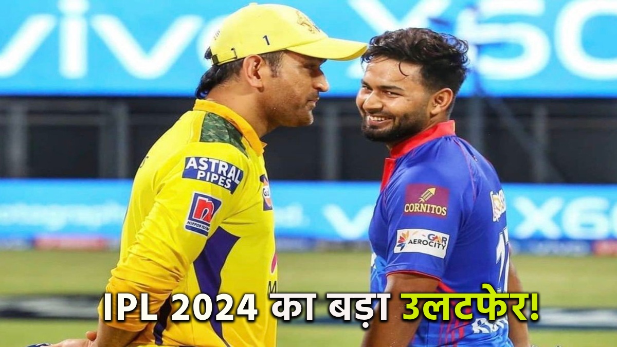 IPl 2024 Rishabh Pant may leave Delhi Capitals and join CSK