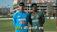 India vs Bangladesh Under 19 Asia Cup Semifinal Ind lost Match