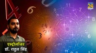 Ank Horoscope