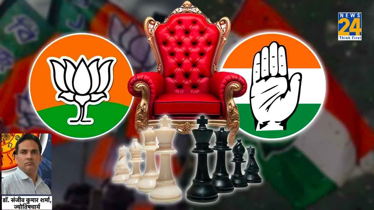 Assembly Election Result 2023 Prediction : चार राज्यों में किसके सिर सजेगा ताज? जानें क्या कहती है ज्योतिष की भविष्यवाणी