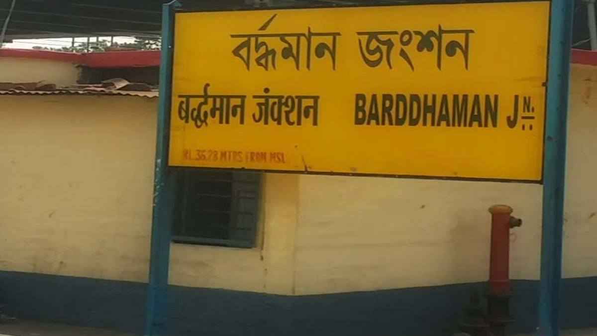 पश्चिम बंगाल से बड़ी खबर, बर्द्धमान जंक्शन पर हादसा, पानी का टैंक गिरने से 2 की मौत, 15 घायल
