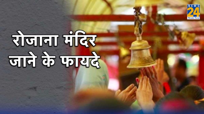 Benefits of Visiting Temple