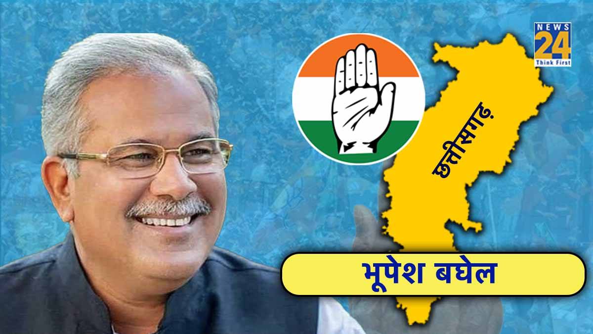 Bhupesh Baghel, Chhattisgarh Assembly Election Result 2023, Patan assembly Seat, Election Result, Chhattisgarh News, live updates, Chunav ka result