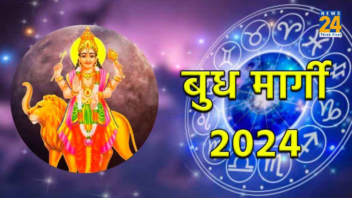 Budh Margi 2024