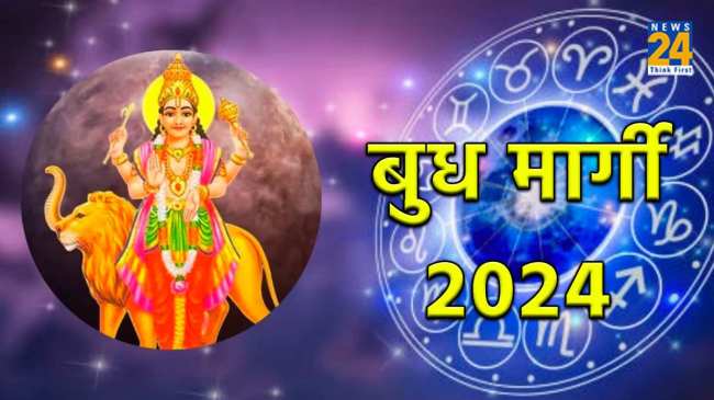 Budh Margi 2024