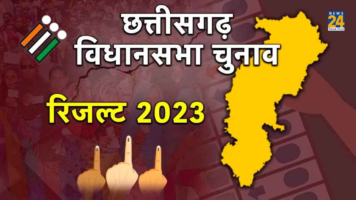 Explainer: नक्सलियों के लिए क्यों बुरी खबर छत्तीसगढ़ में भाजपा की जीत?