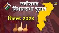 Chhattisgarh Assembly Election Result 2023, Naxalites, BJP, Election news, Chhattisgarh news