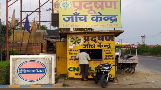 Delhi PUC Certificate Delhi PUC Certificate