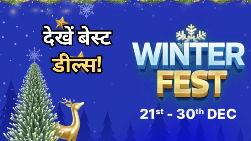 Flipkart Winter Fest Sale