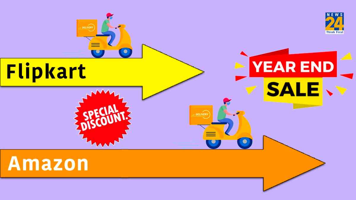 Year End Sale 2023: Flipkart या Amazon कहां से शॉपिंग करना फायदे का सौदा? जानिए Deals