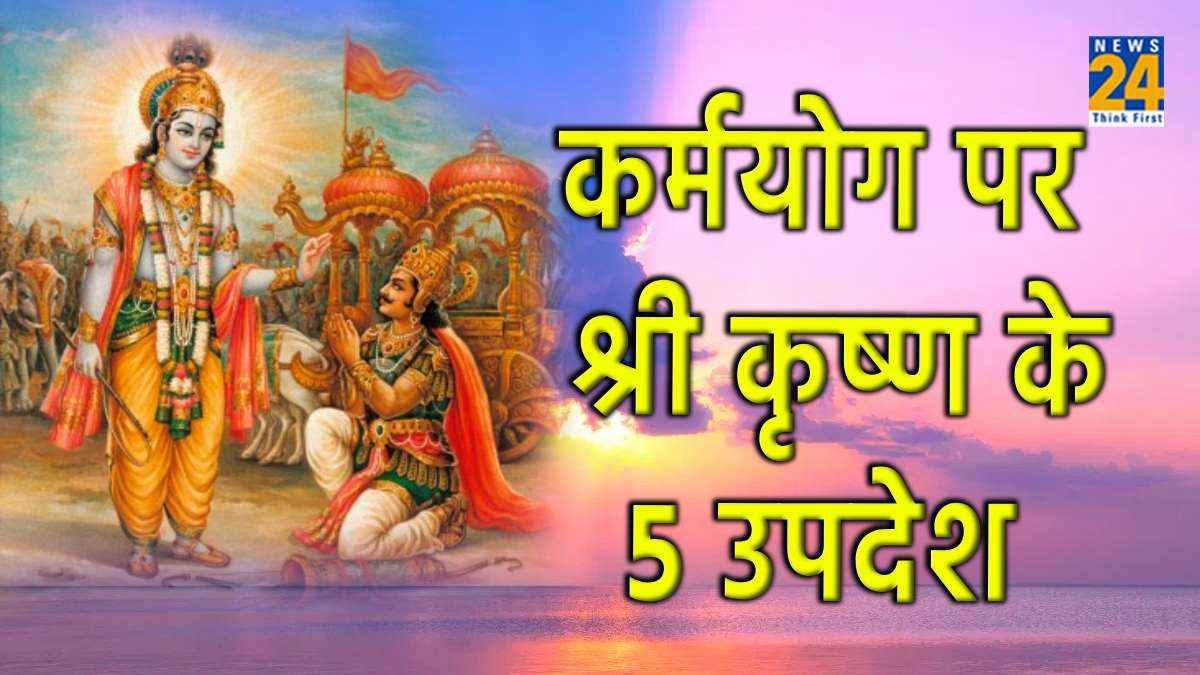 Geeta Jayanti 2023