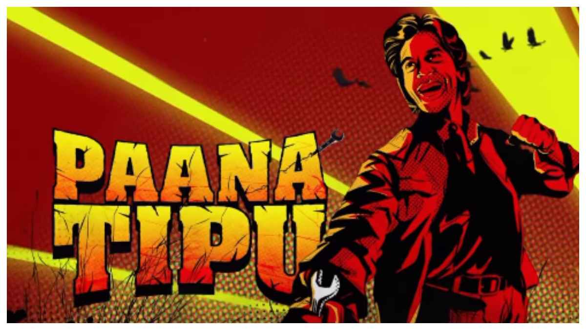 खाली हाथ नहीं Guns And Gulaabs का दूसरा सीजन लेकर आ रहे Rajkummar Rao, 'पाना टीपू' बन फिर करेंगे एंटरटेन