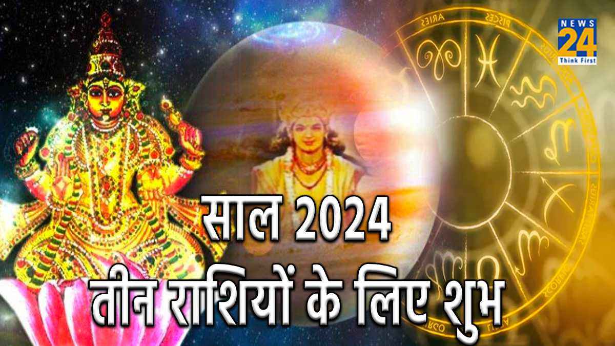 Guru Margi 2023
