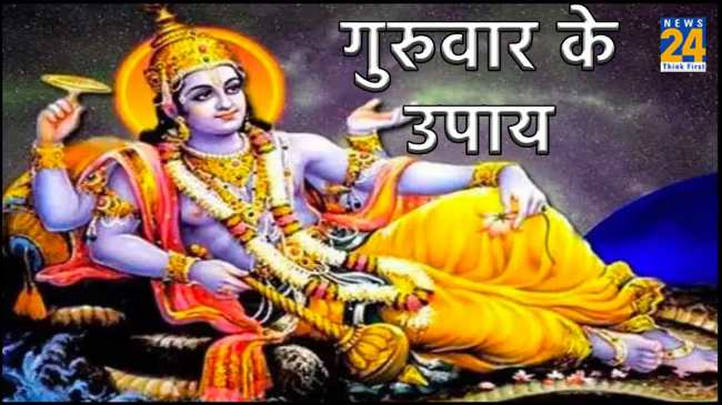Guruwar Ke Upay