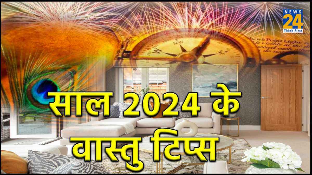 Home Vastu Tips 2024