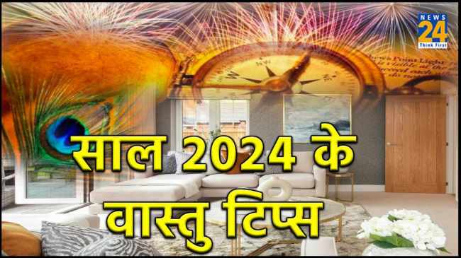 Home Vastu Tips 2024