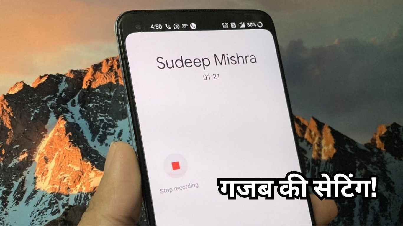 How to Mute Call Recording Alert