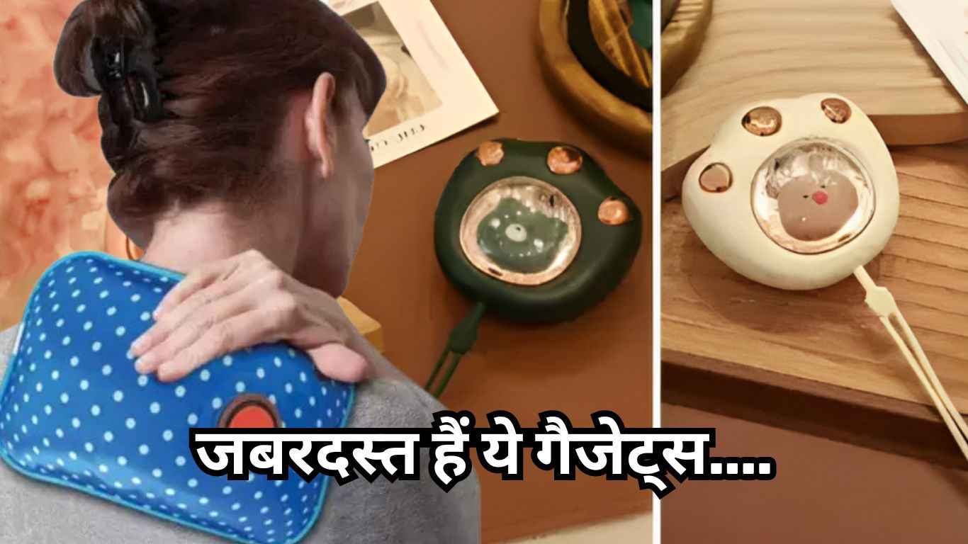 सर्दियों में इन Gadgets से अपने हाथों को रखें गर्म, कीमत भी है बहुत कम!