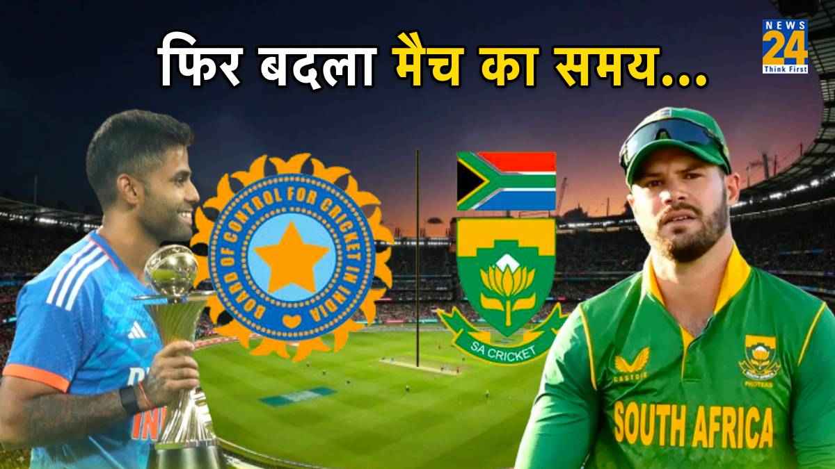 IND vs SA: फिर बदला भारत-साउथ अफ्रीका टी20 सीरीज का समय, BCCI ने साफ की तस्वीर