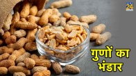 Benefits of Peanuts