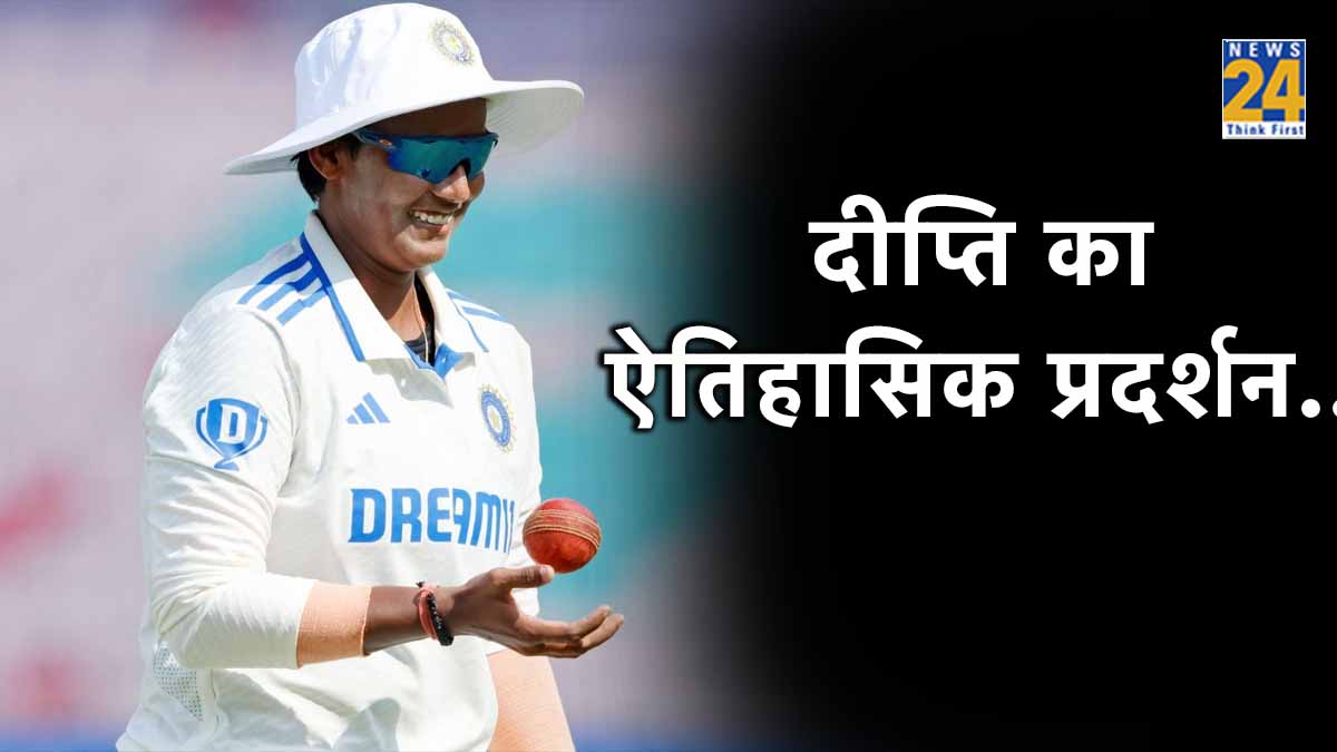 deepti sharma 9 wickets against england women cricket team India vs England Women Test Match