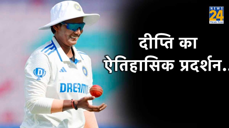 deepti sharma 9 wickets against england women cricket team India vs England Women Test Match