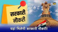upcoming government exams 2024, government, upcoming vacancy 2023-24, 2024 government job vacancy for 12th pass, latest govt jobs notifications, 2024 vacancy, new vacancy 2023 12th pass government, government jobs vacancy 2023, government jobs after 12th, www.becil.com login, www.becil.com online apply, becil vacancy in aiims delhi, becil is government or private, becil careers, becil aiims delhi vacancy 2023, becil recruitment 2023 data entry operator, becil admit card,