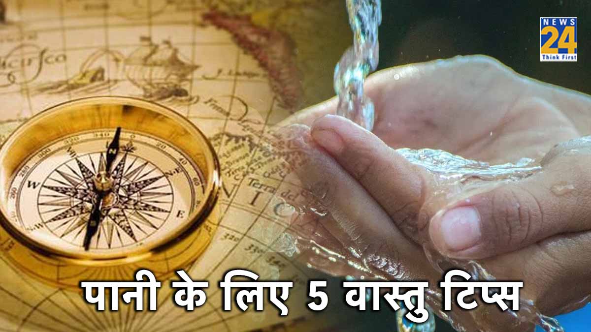 Vastu Tips For Water