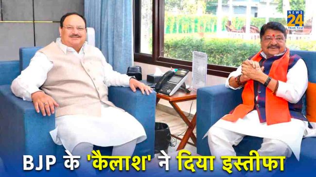 Kailash Vijayvargiya resigns