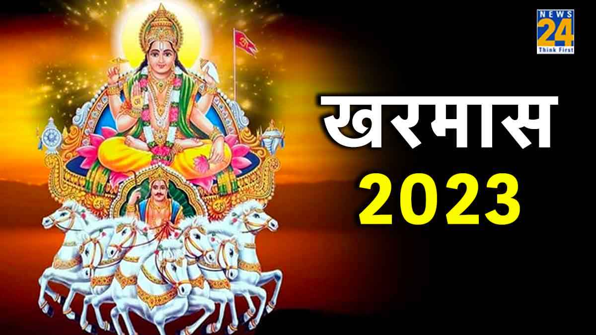 खरमास कब से हो रहा है शुरू, जानें इसका महत्व और इस दौरान क्या करें-क्या नहीं