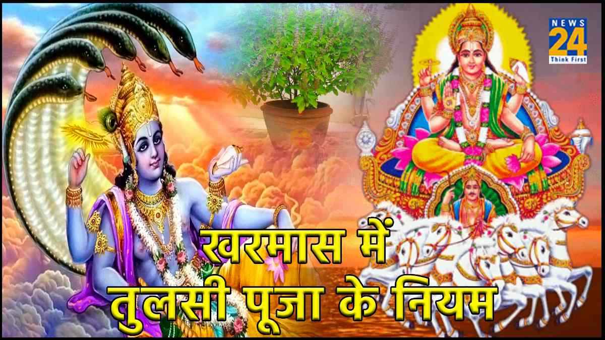 Tulsi Puja In Kharmas