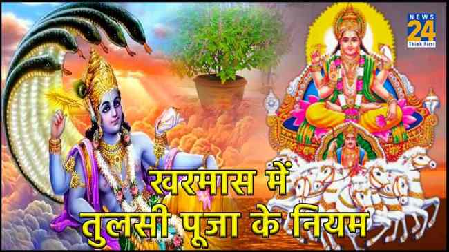 Tulsi Puja In Kharmas