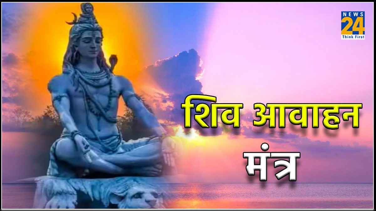 Lord Shiva Mantras