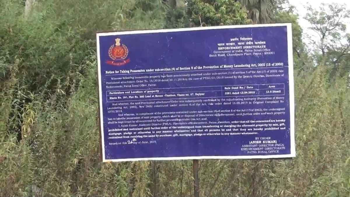 बेईमानों की संपत्ति जब्त करने वाली ED के साथ बिहार में हो गया खेला... उसकी ही प्राॅपर्टी पर हो गया कब्जा