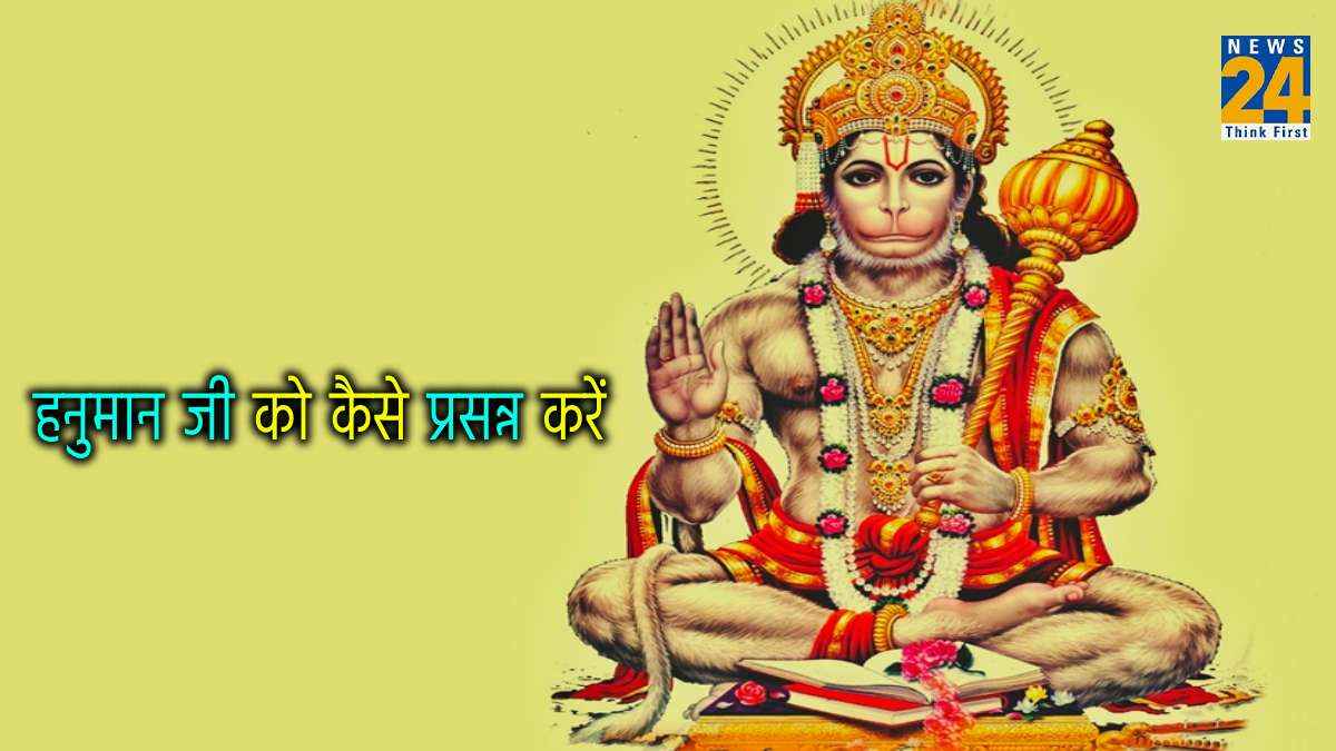 Mangalwar Ke Upay