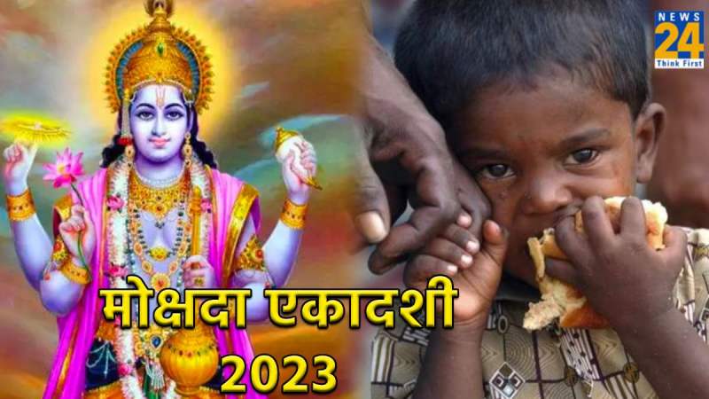 Mokshada-Ekadashi-2023