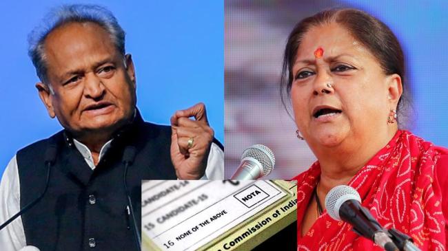 NOTA Vote Vasundhara Raje Seat Jhalrapatan Ashok Gehlot Sardarpura