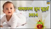 Namkaran Muhurat 2024