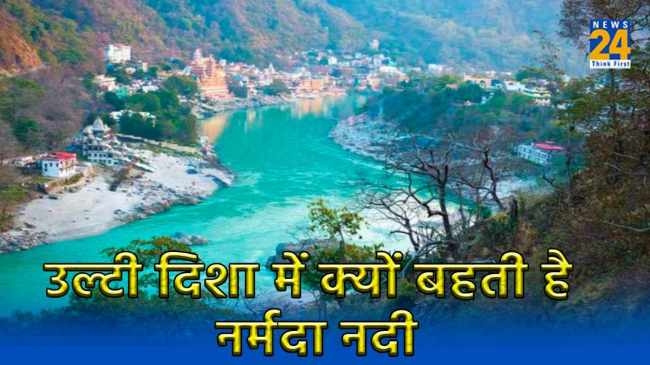 Narmada river